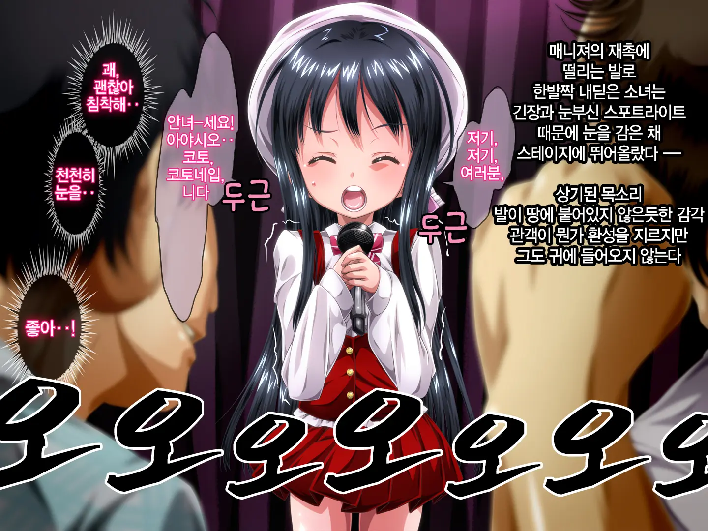 Kotone-Chan Haramase-Kai | 코토네쨩 임신모임